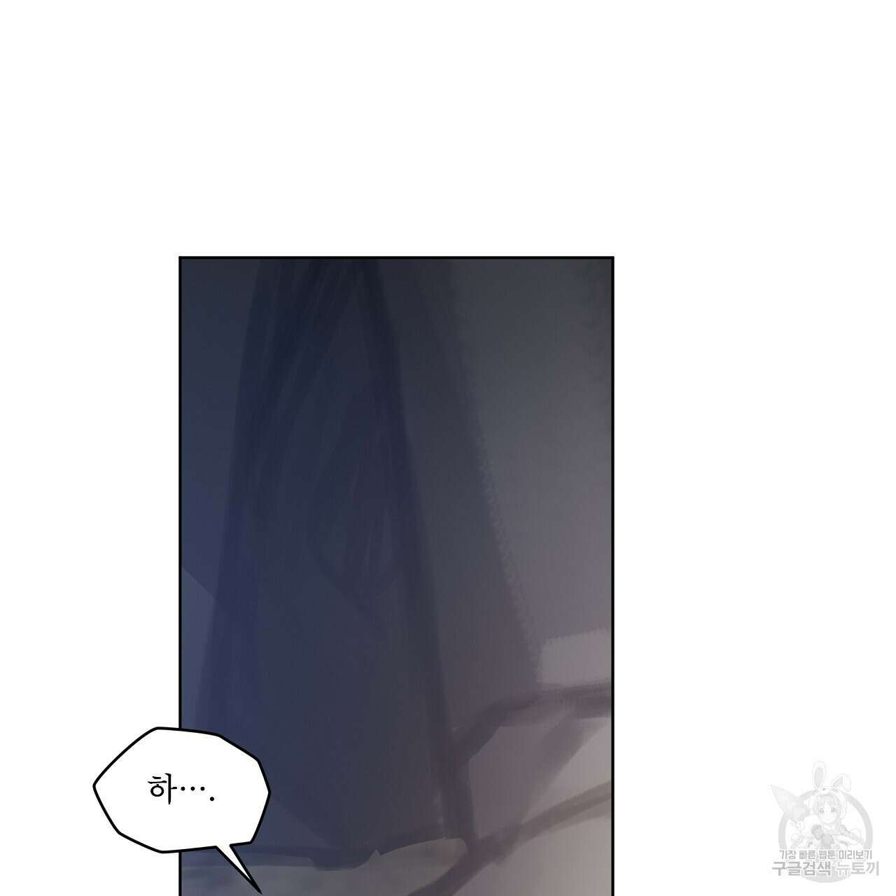 도피오 센소 70화 5