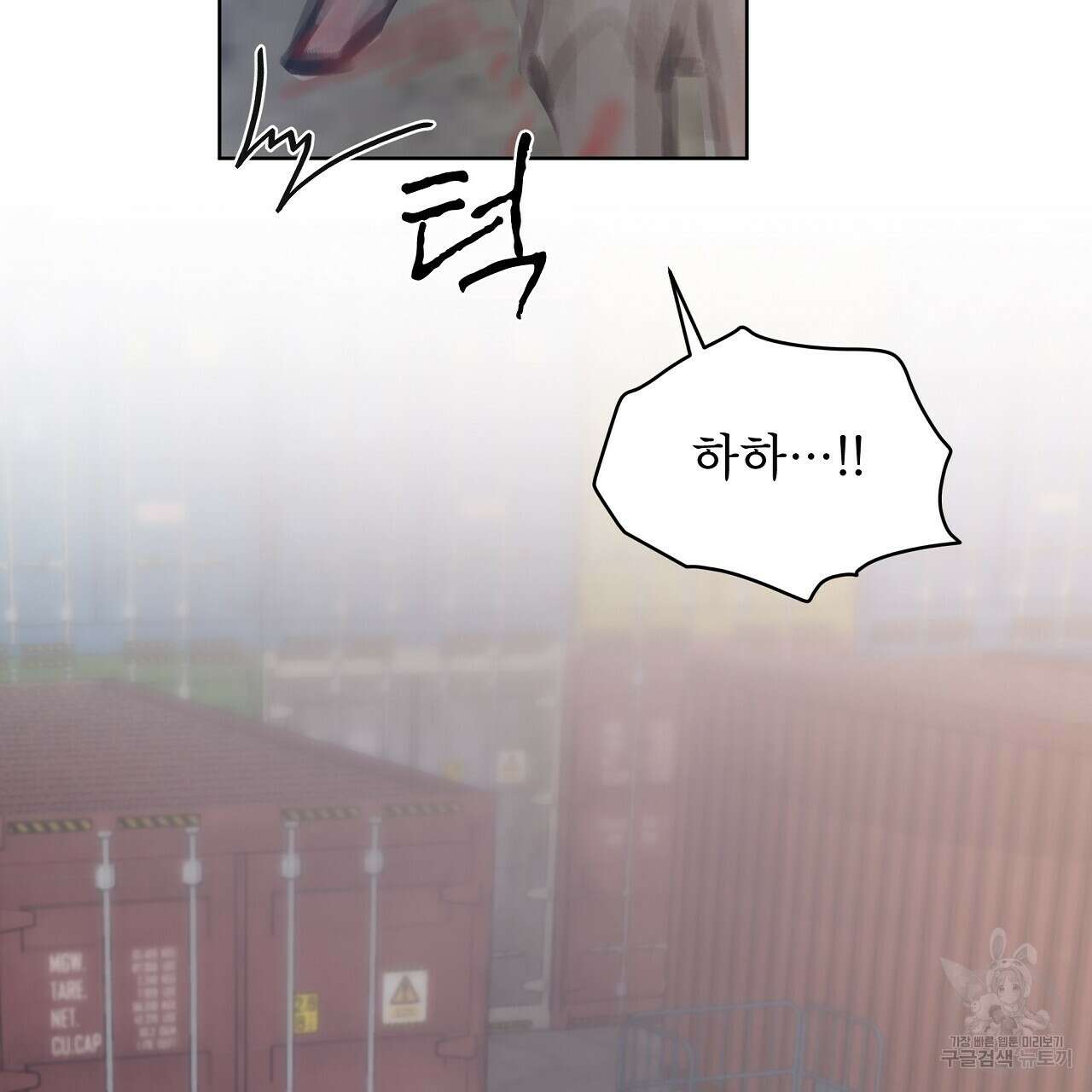 도피오 센소 70화 7