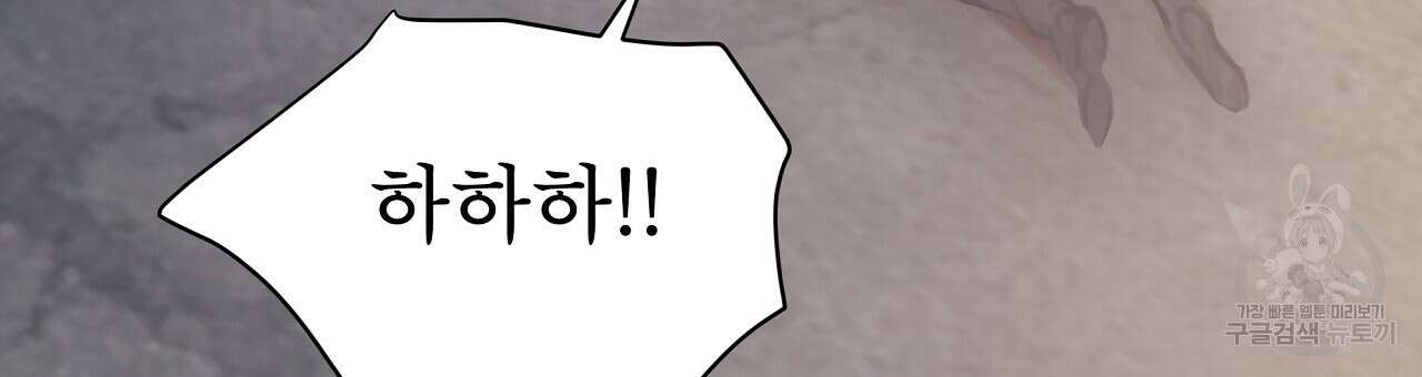 도피오 센소 70화 9