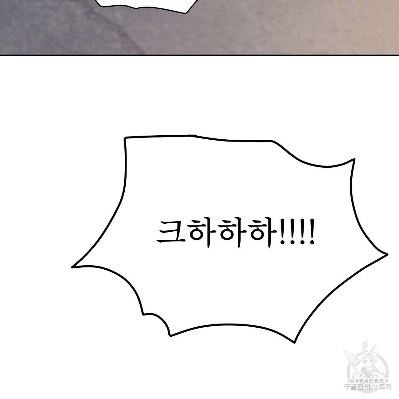 도피오 센소 70화 10