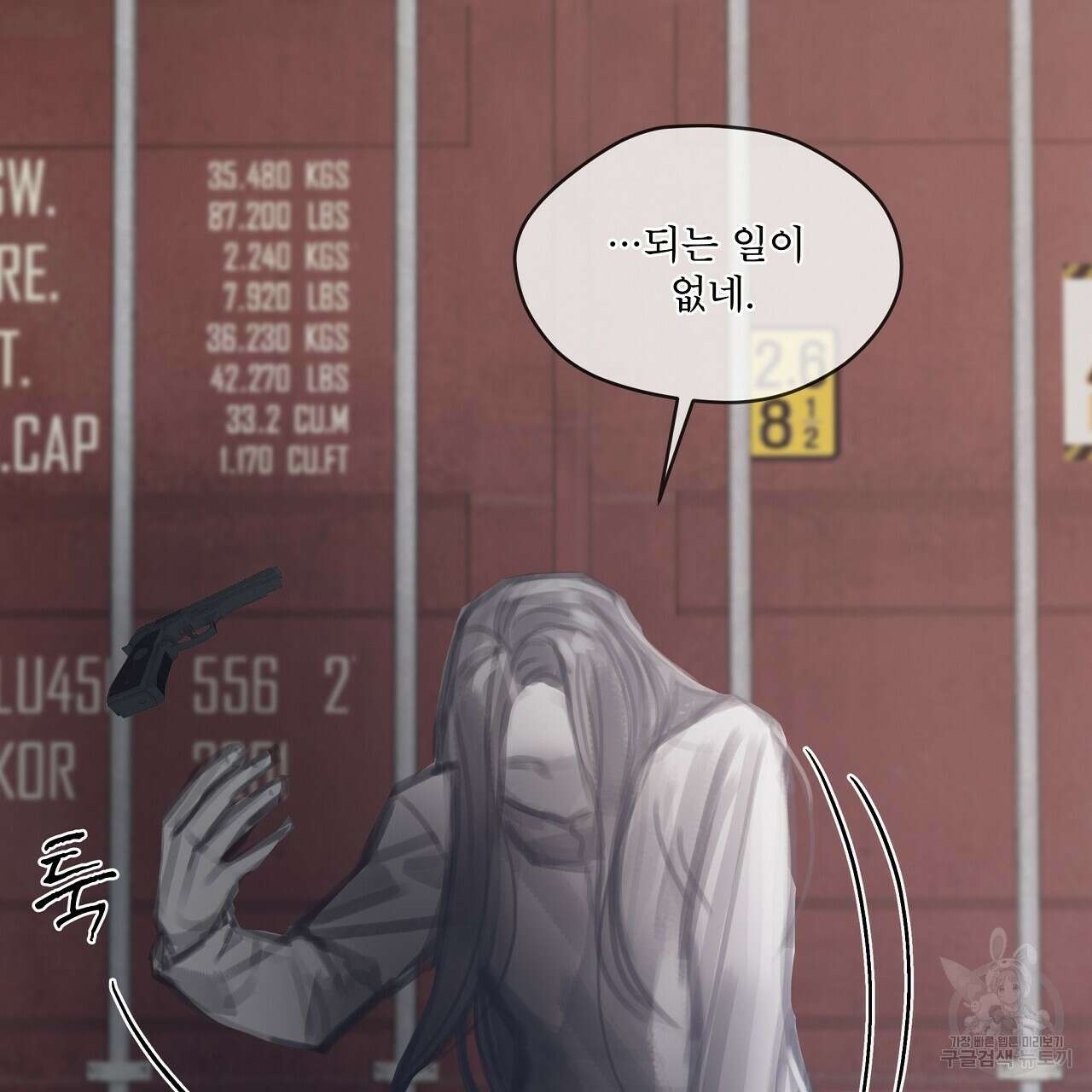 도피오 센소 70화 20