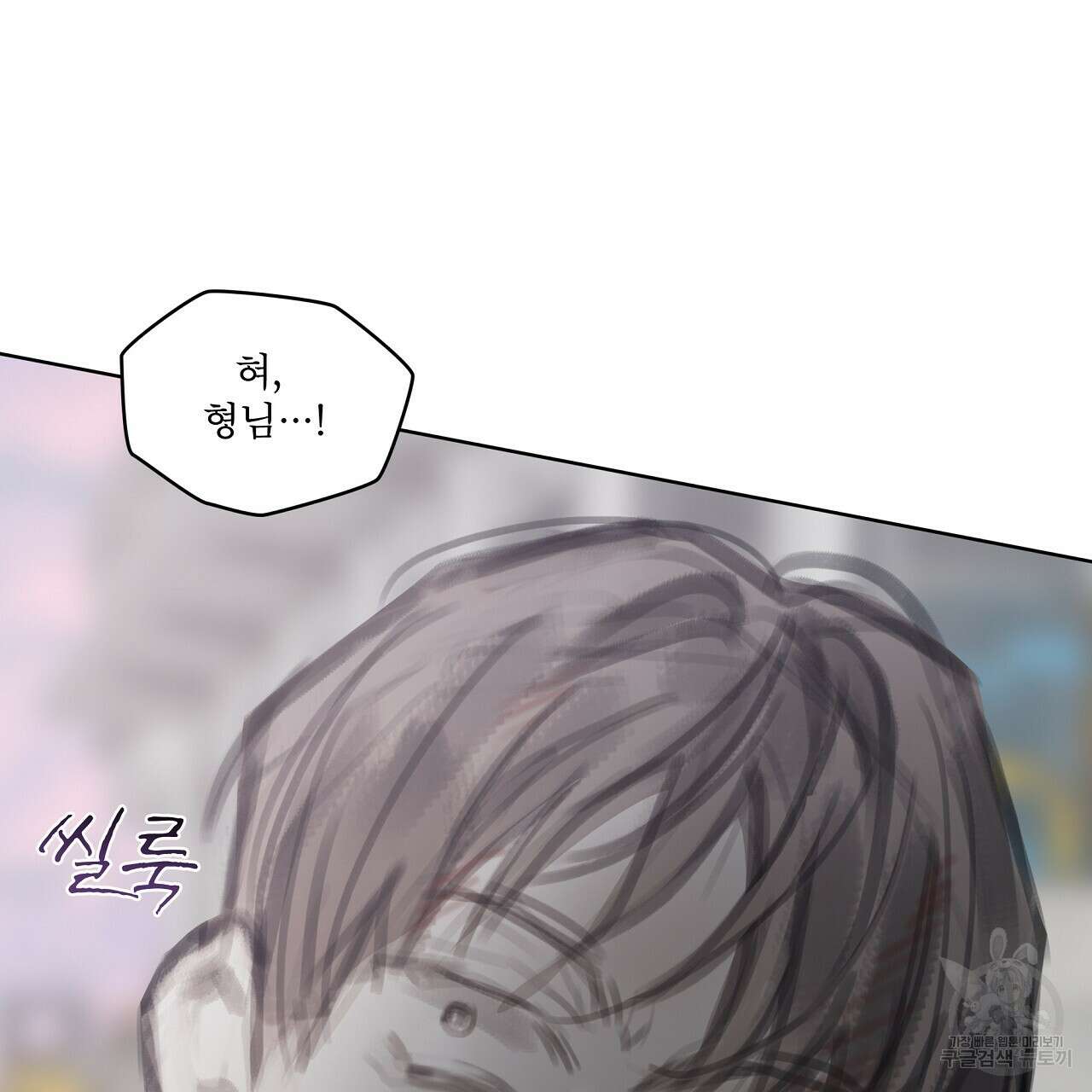 도피오 센소 70화 32