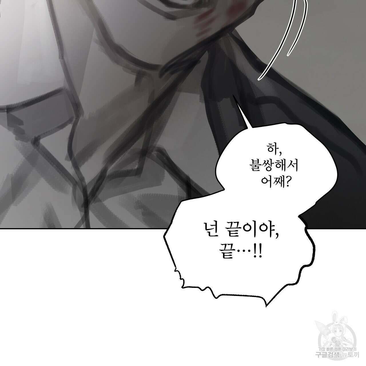도피오 센소 70화 34