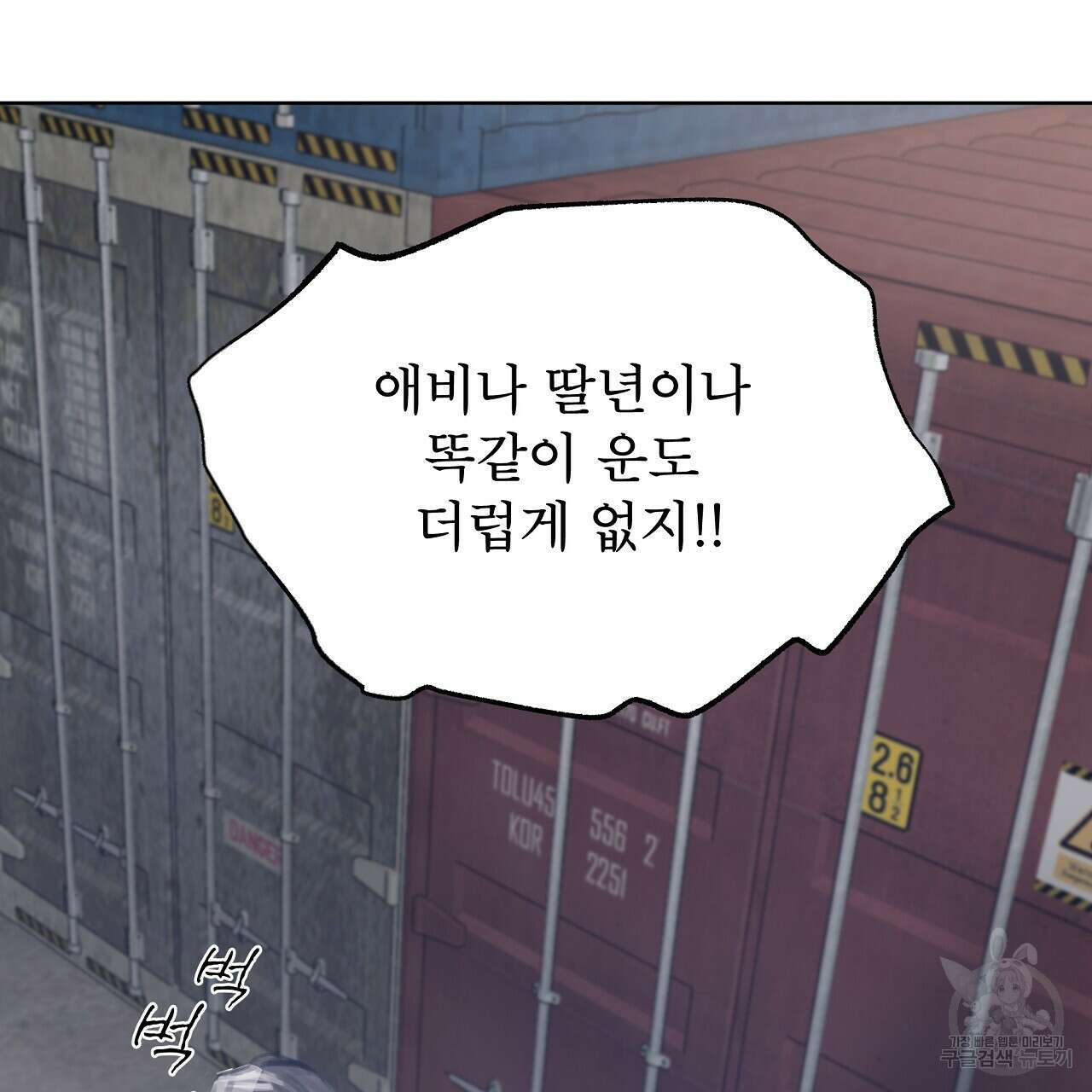도피오 센소 70화 35