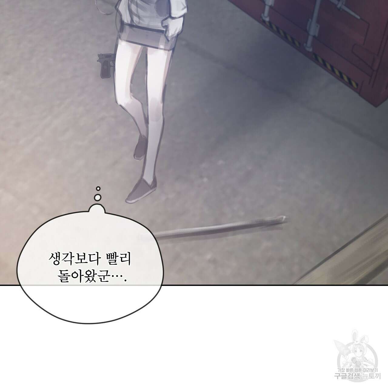 도피오 센소 70화 37