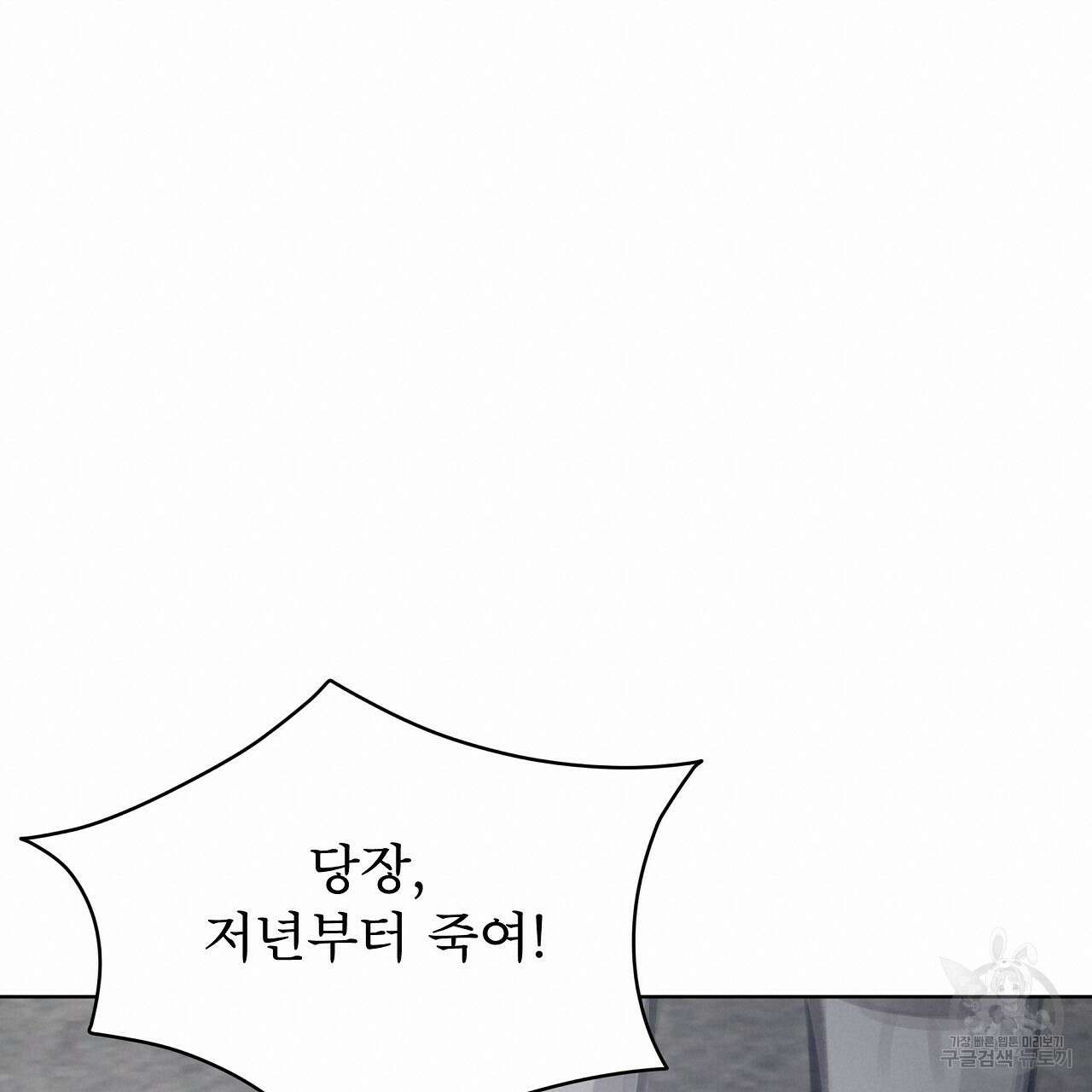 도피오 센소 70화 38