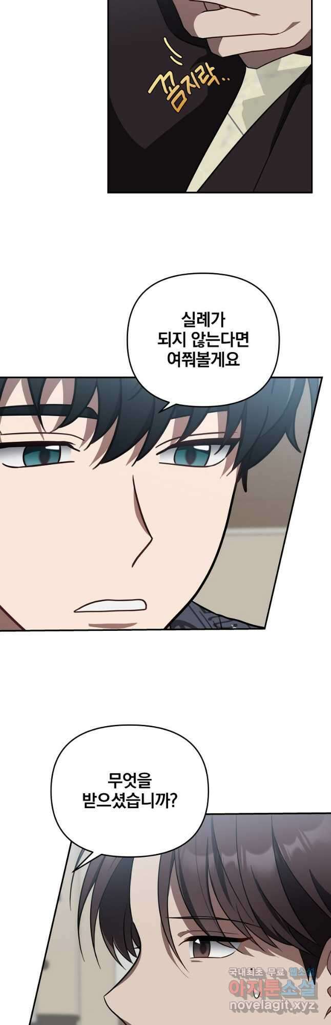 내가 죽였다 시즌2 23화 2