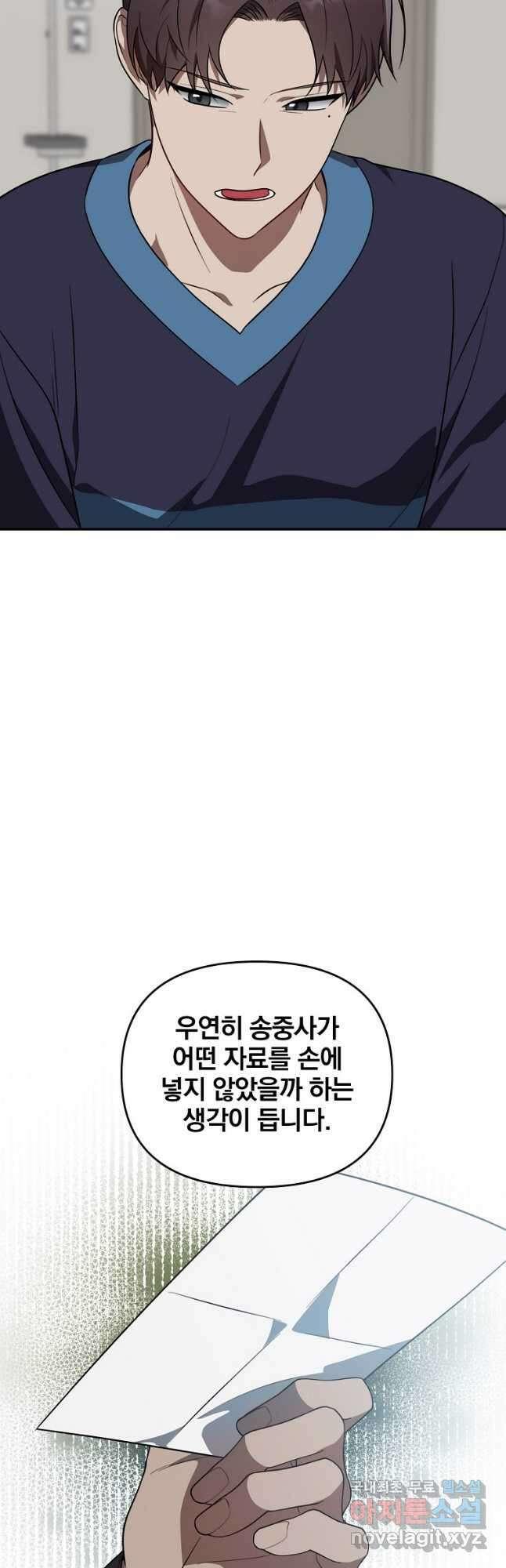 내가 죽였다 시즌2 23화 7