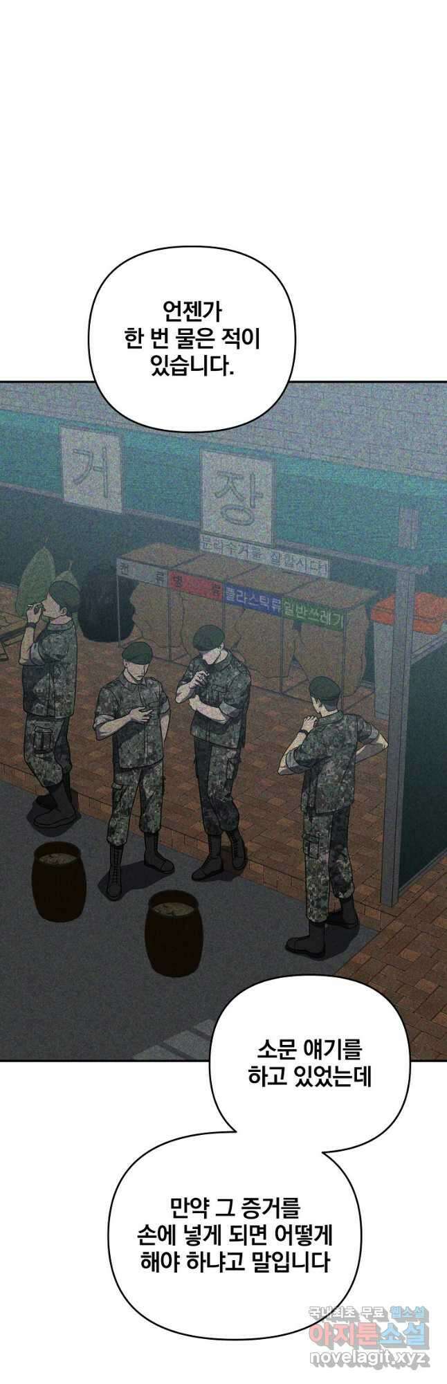 내가 죽였다 시즌2 23화 9