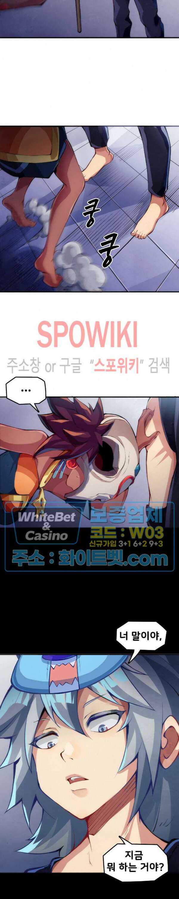 용상천하 25화 5