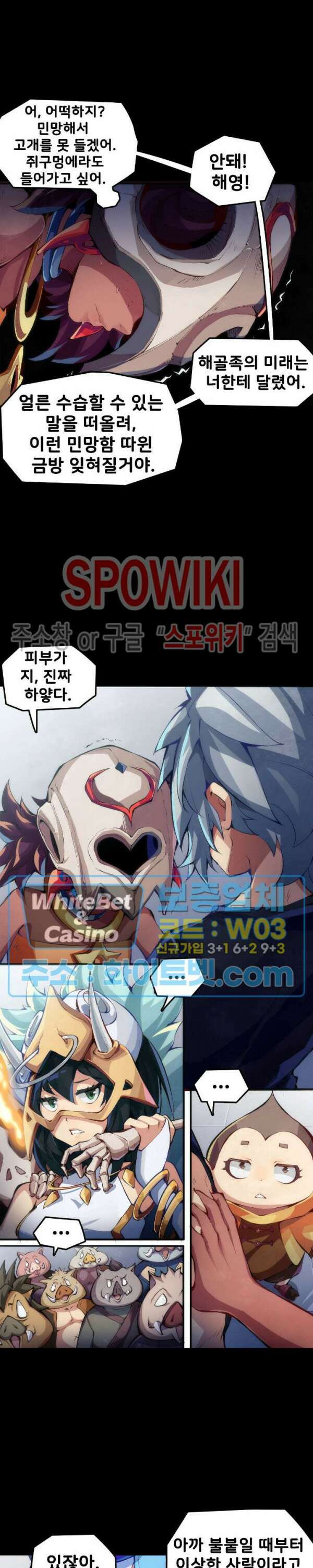 용상천하 25화 6