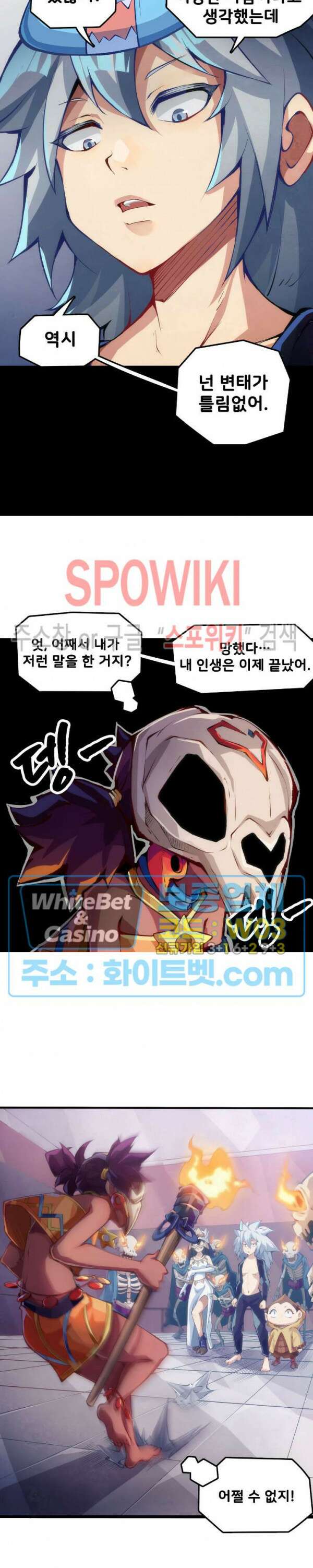용상천하 25화 7
