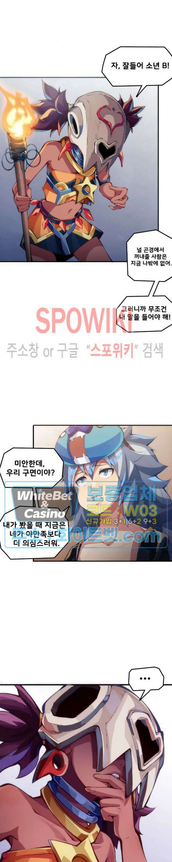 용상천하 25화 8