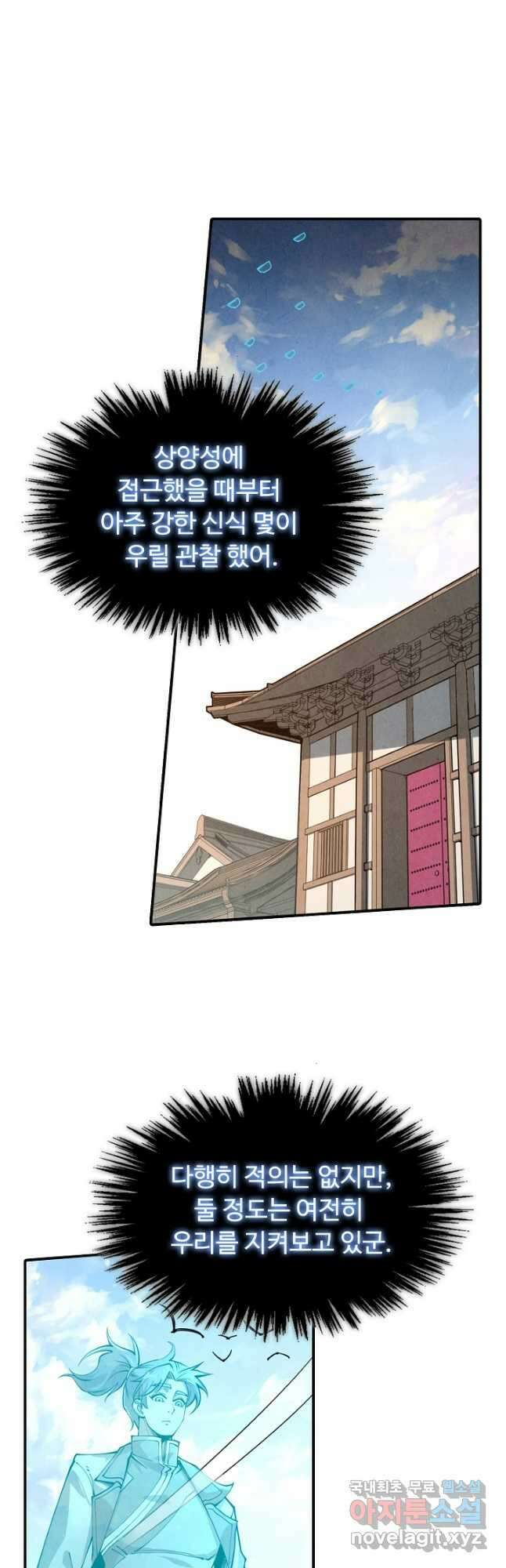 만고지존 147화 5