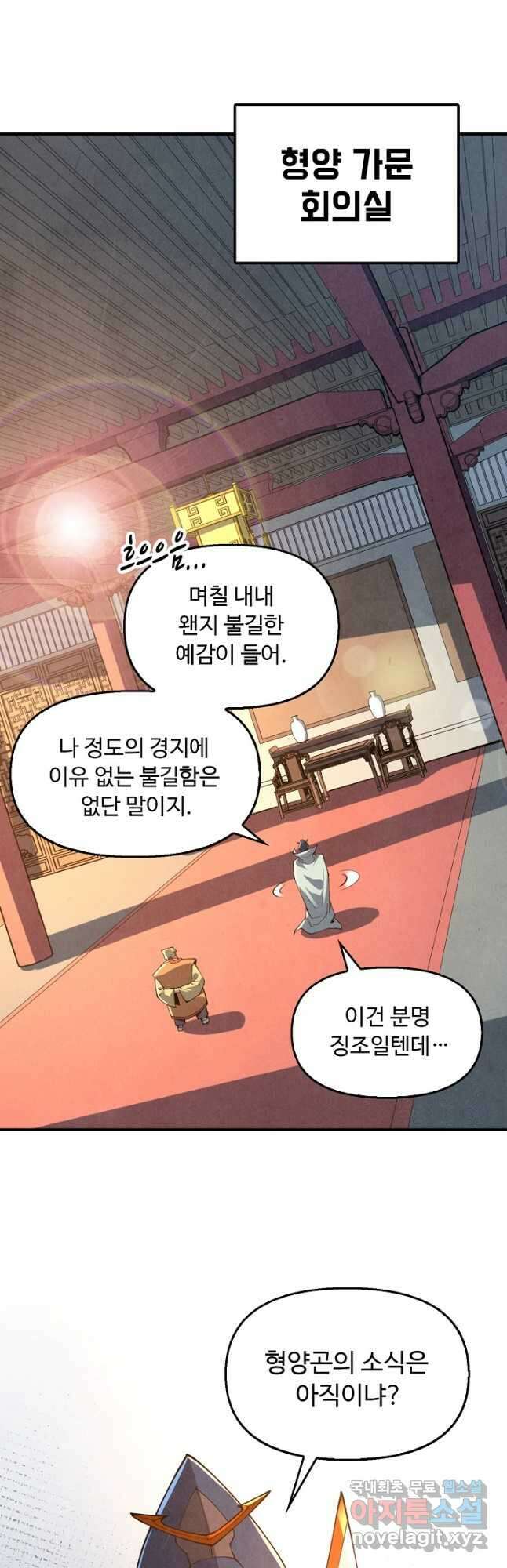 만고지존 147화 7