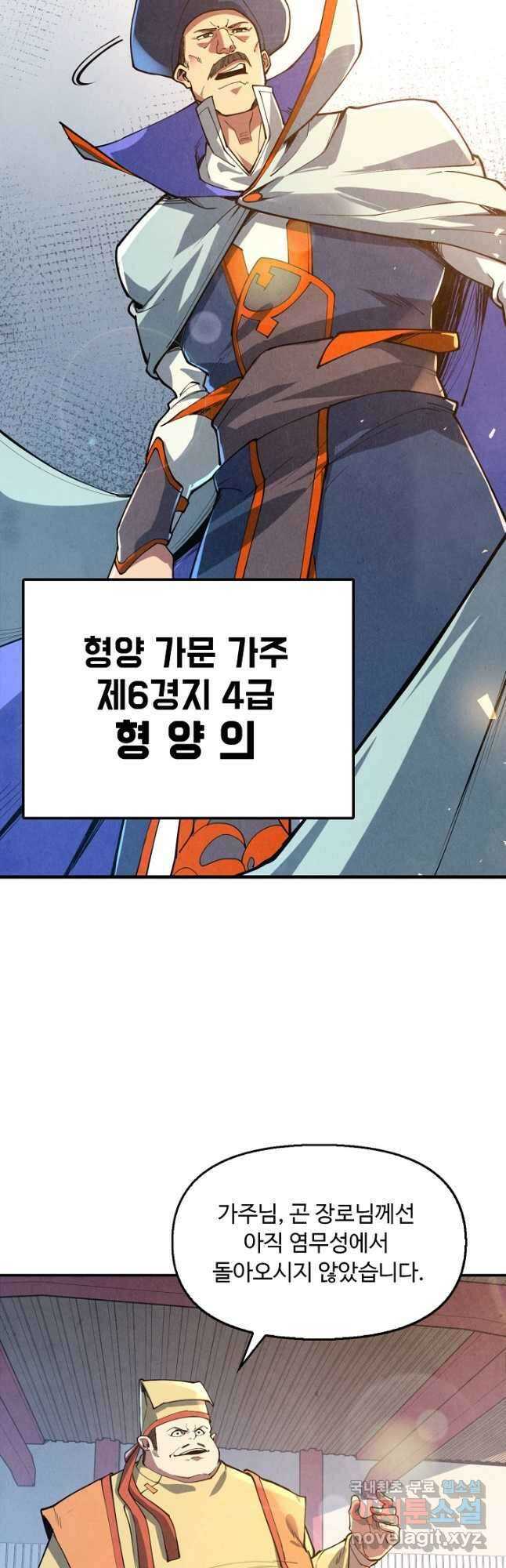 만고지존 147화 8
