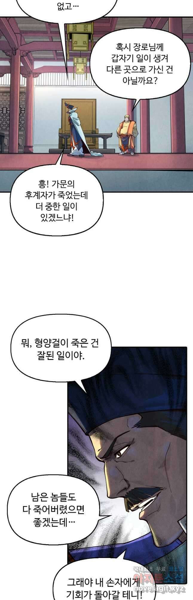 만고지존 147화 10