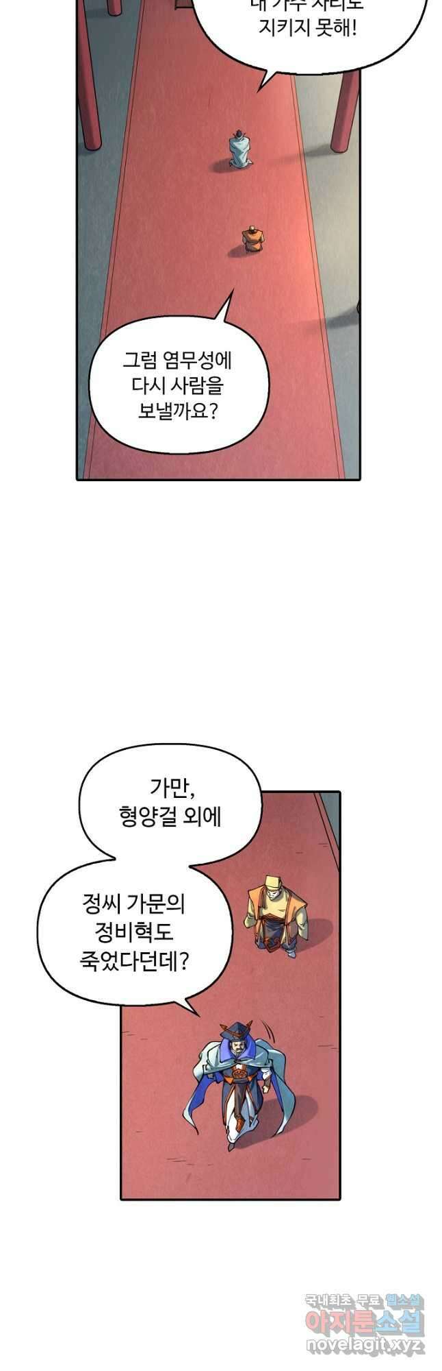 만고지존 147화 12