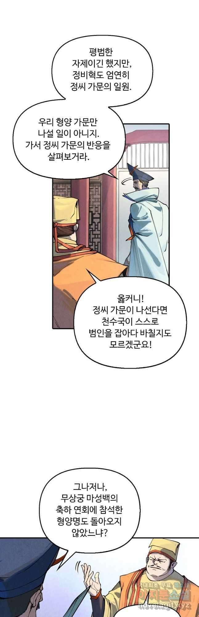 만고지존 147화 13