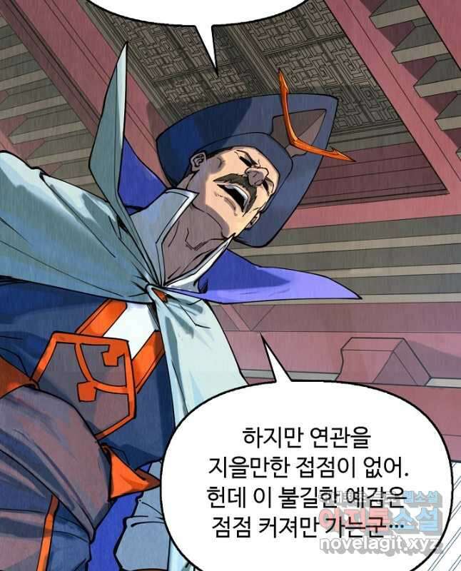 만고지존 147화 15
