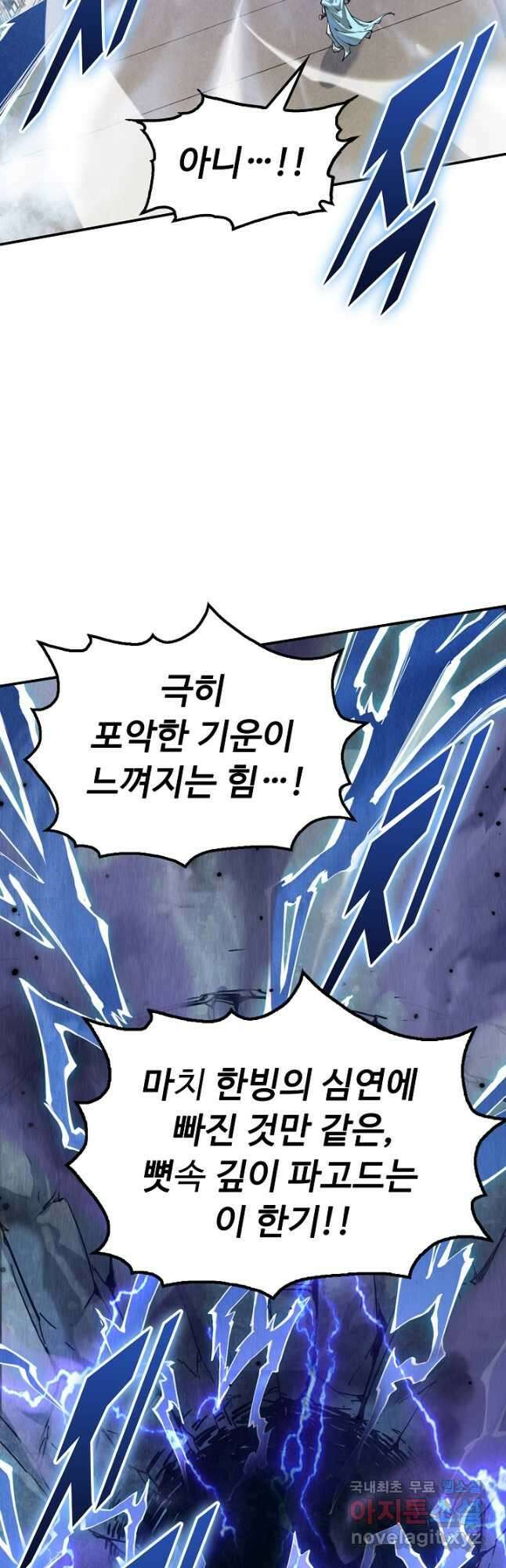 만고지존 147화 19