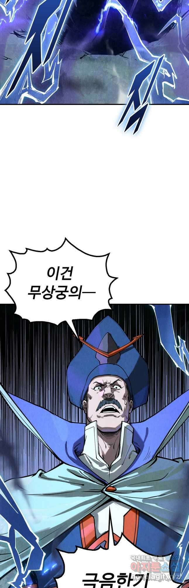 만고지존 147화 20