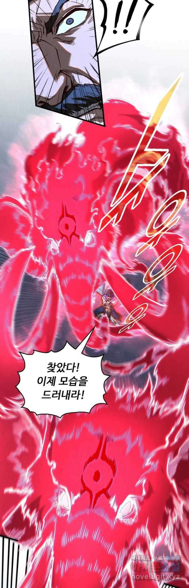 만고지존 147화 28