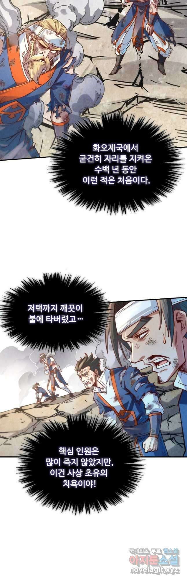 만고지존 147화 38