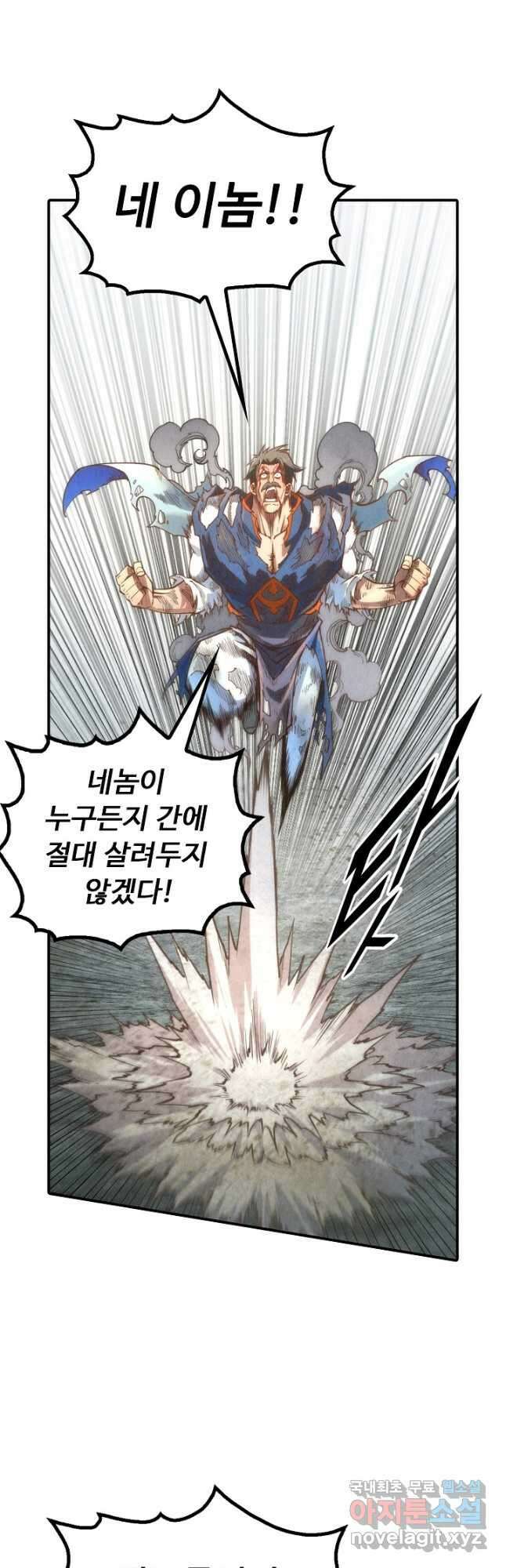 만고지존 147화 39