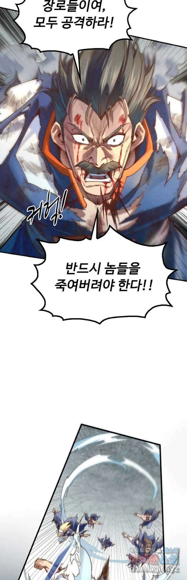 만고지존 147화 40