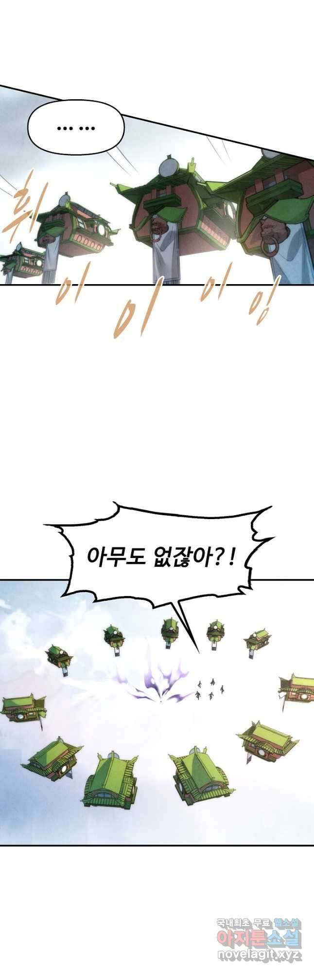 만고지존 147화 42