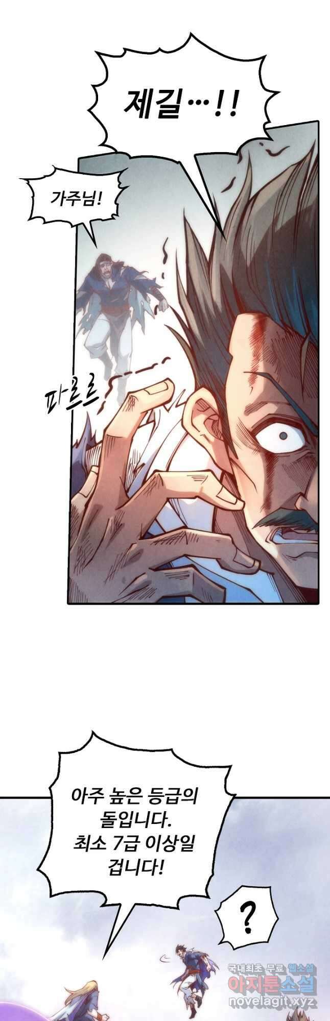 만고지존 147화 43