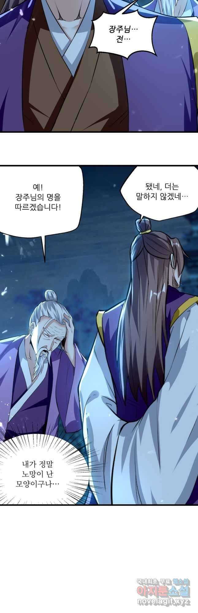 능천신제 169화 2