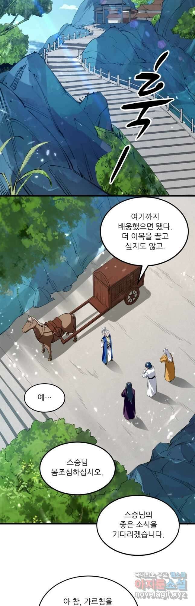 능천신제 169화 4