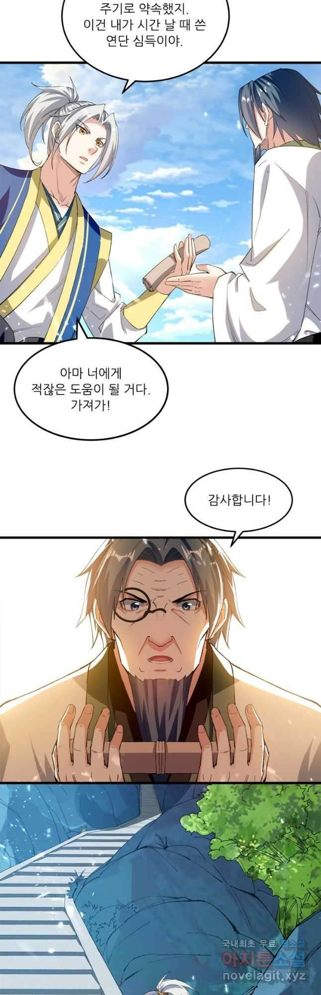 능천신제 169화 5