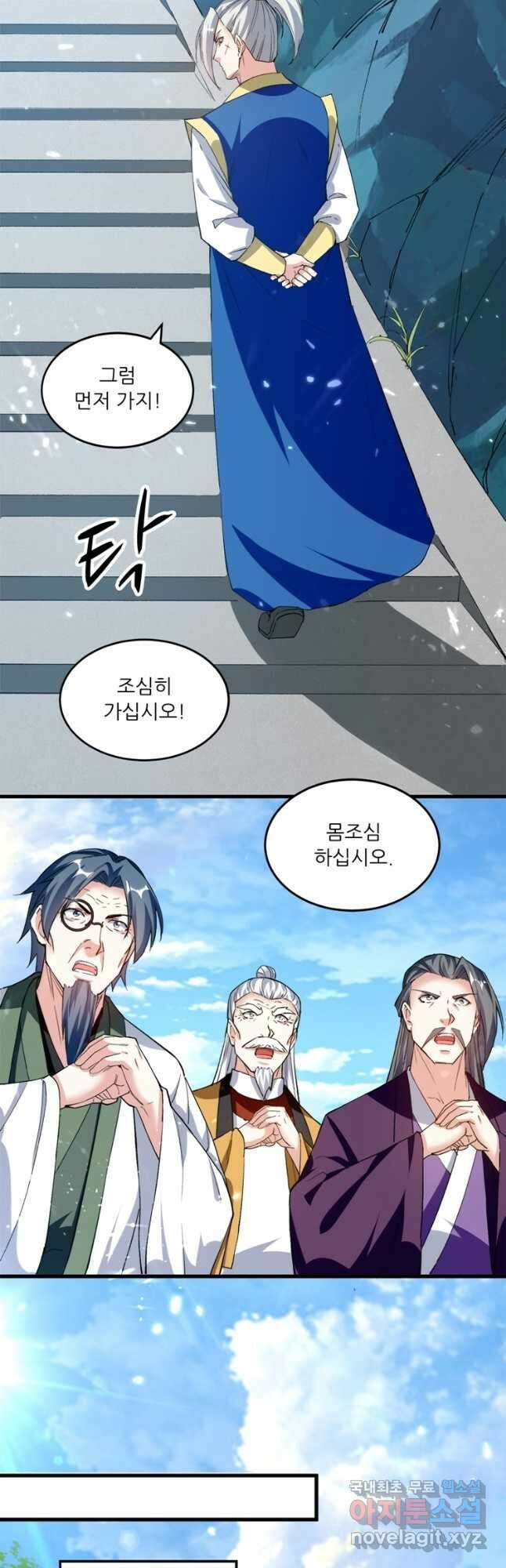 능천신제 169화 6