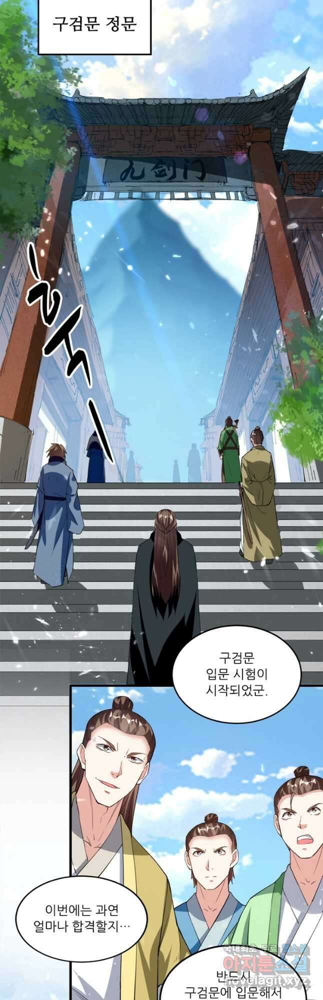 능천신제 169화 7