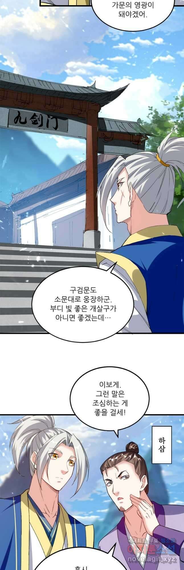 능천신제 169화 8