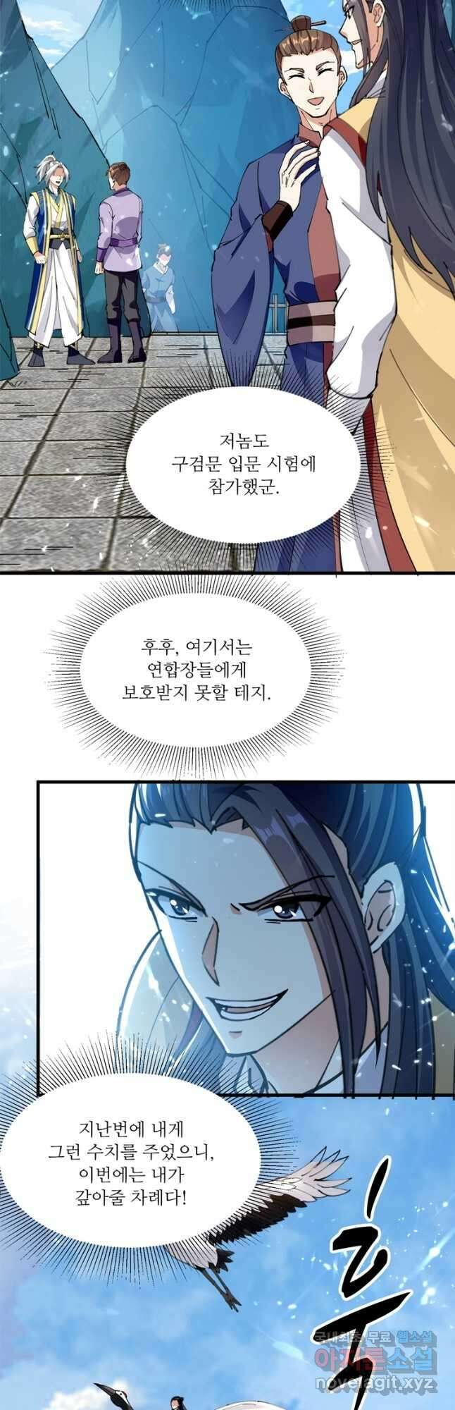 능천신제 169화 10