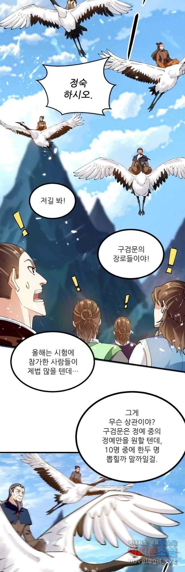 능천신제 169화 11