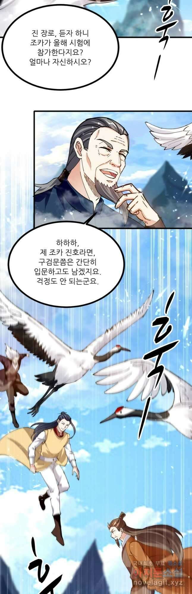 능천신제 169화 12