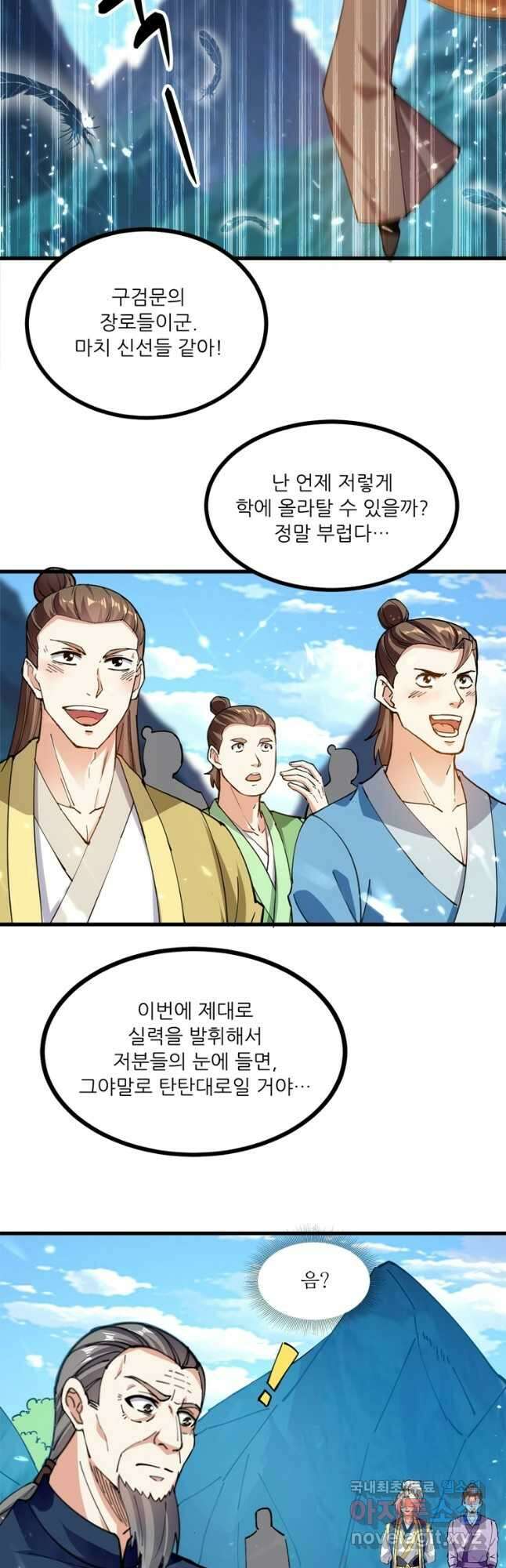 능천신제 169화 13
