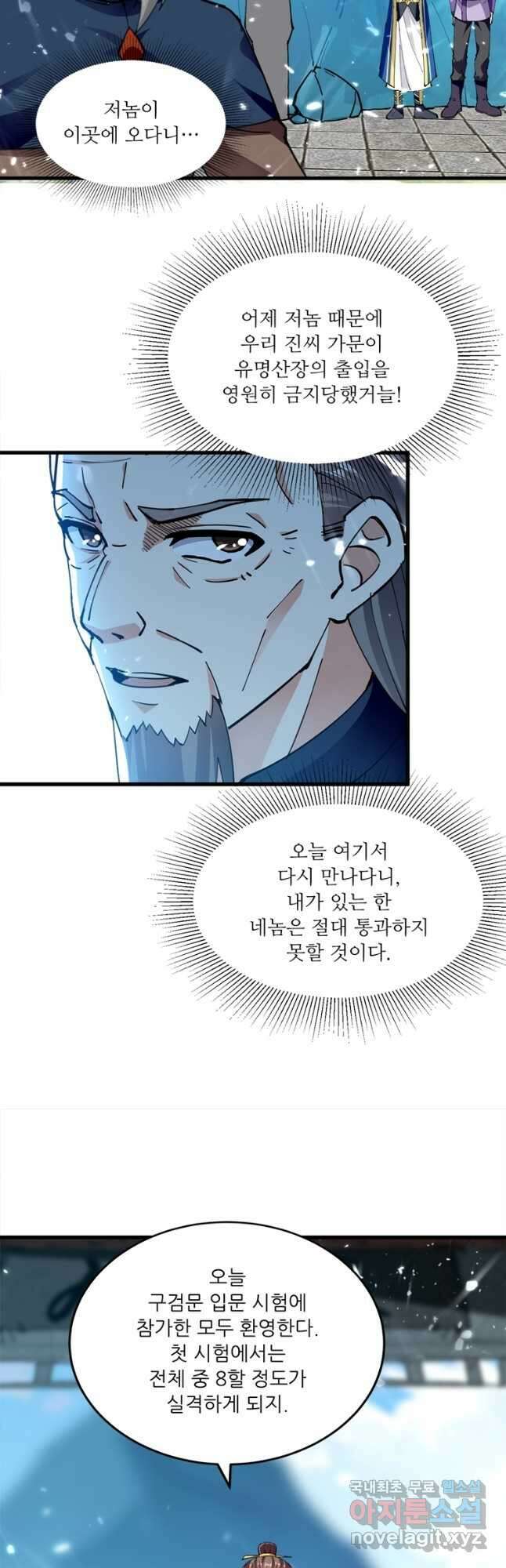 능천신제 169화 14