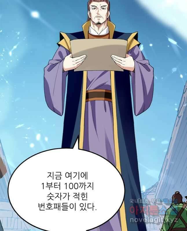 능천신제 169화 15
