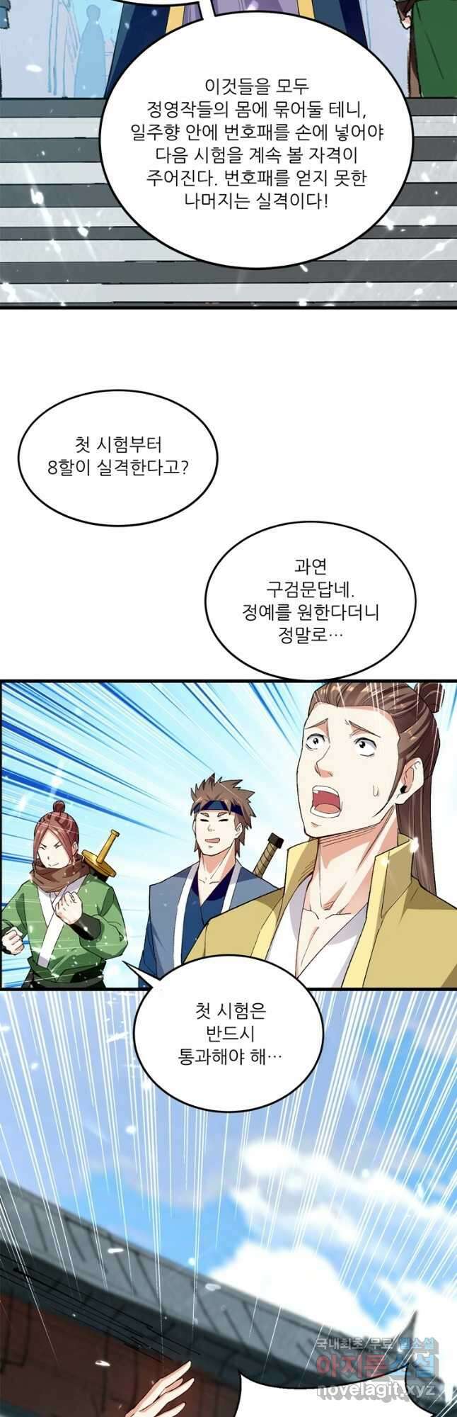 능천신제 169화 16