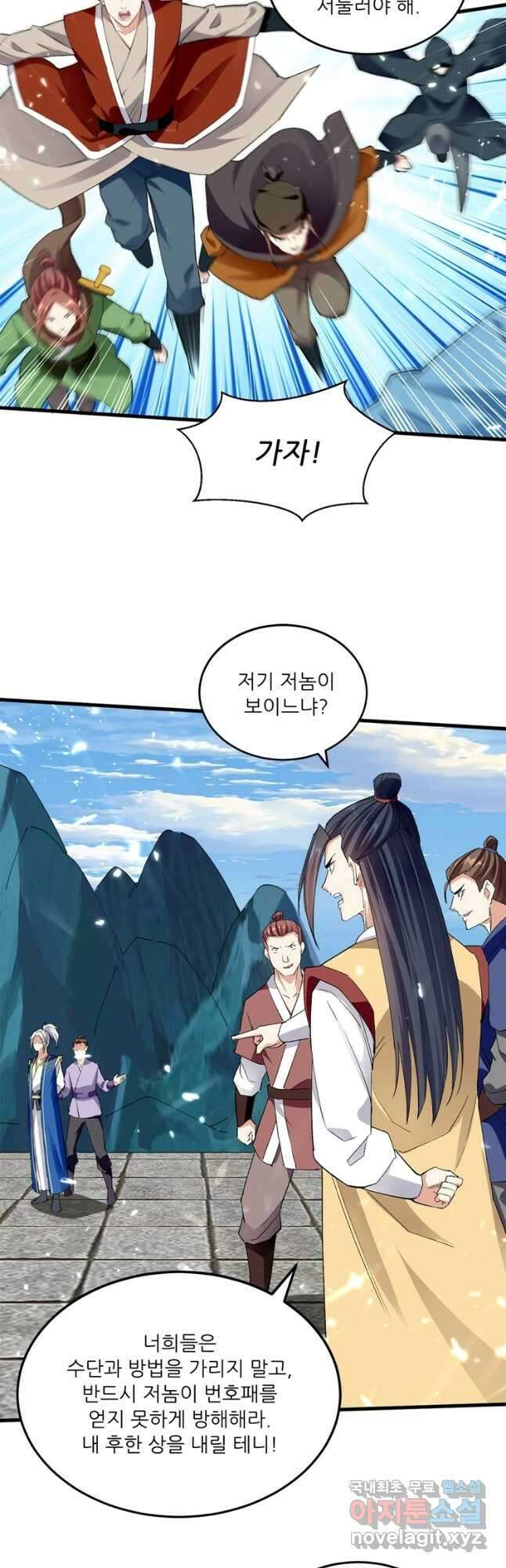 능천신제 169화 19