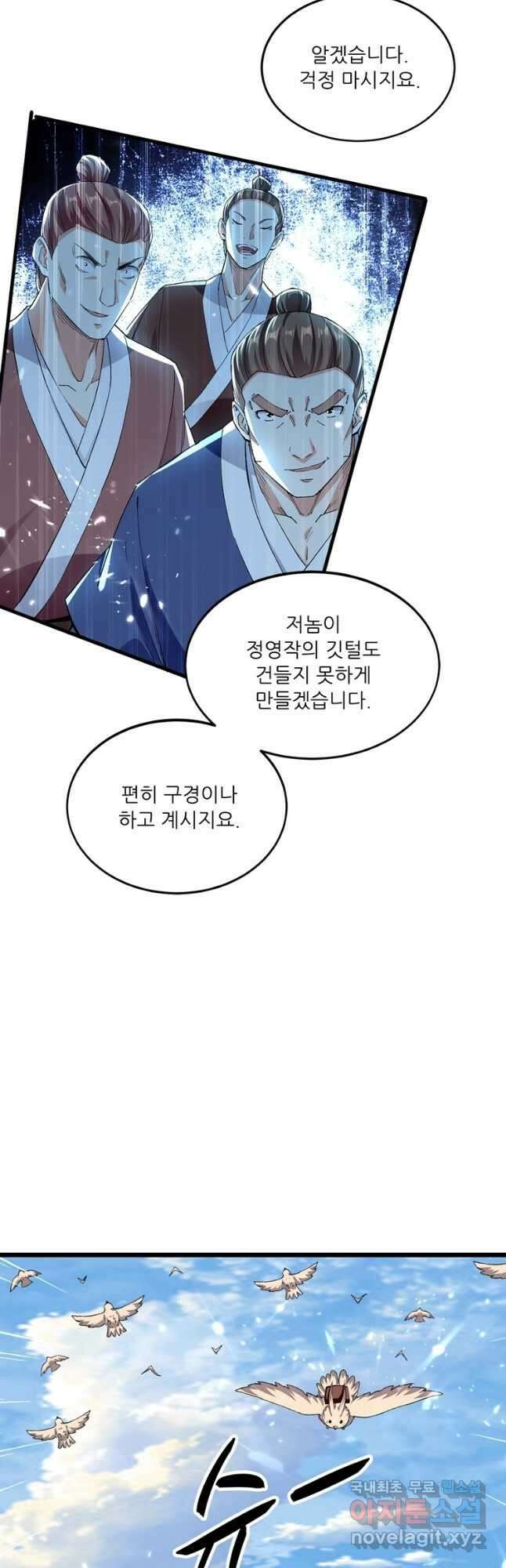 능천신제 169화 20