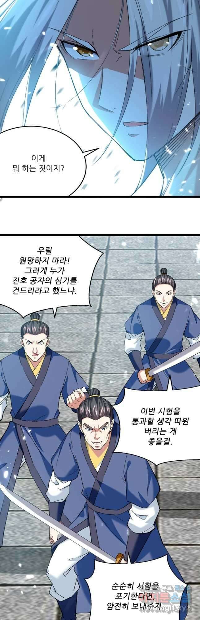 능천신제 169화 23