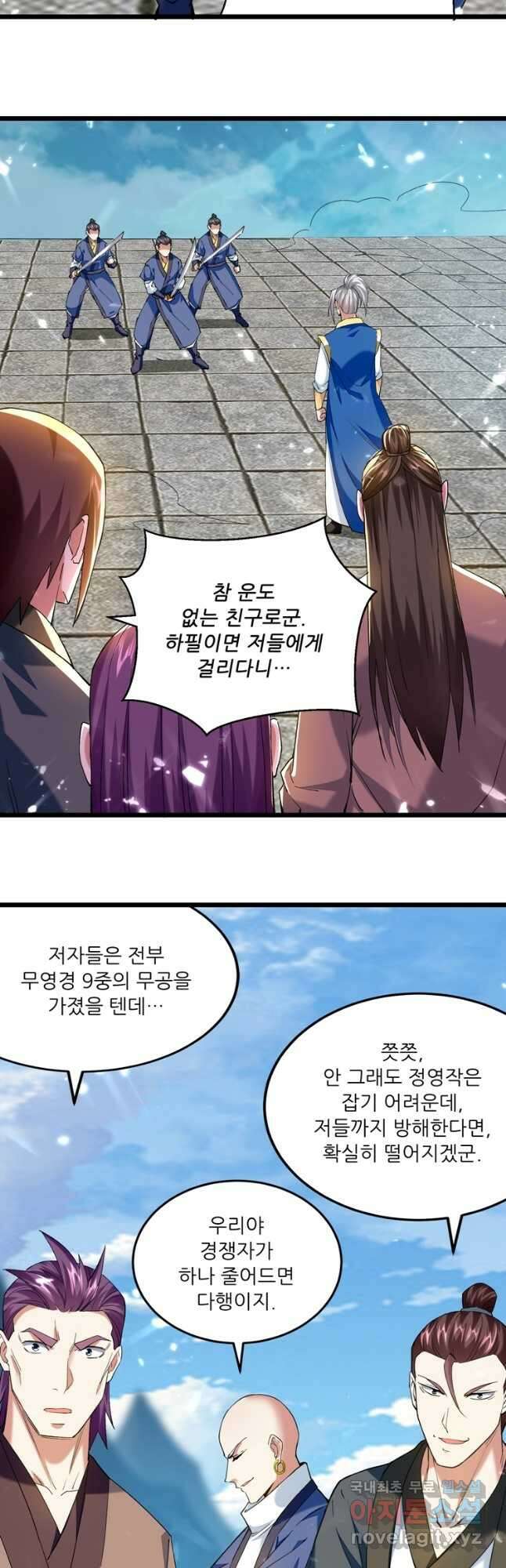 능천신제 169화 24
