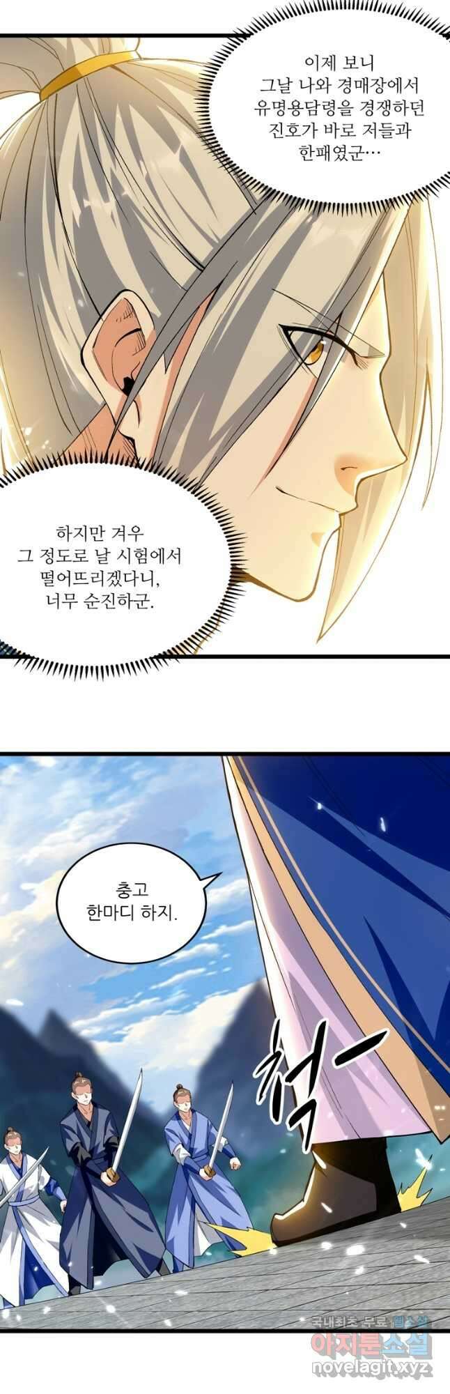 능천신제 169화 26